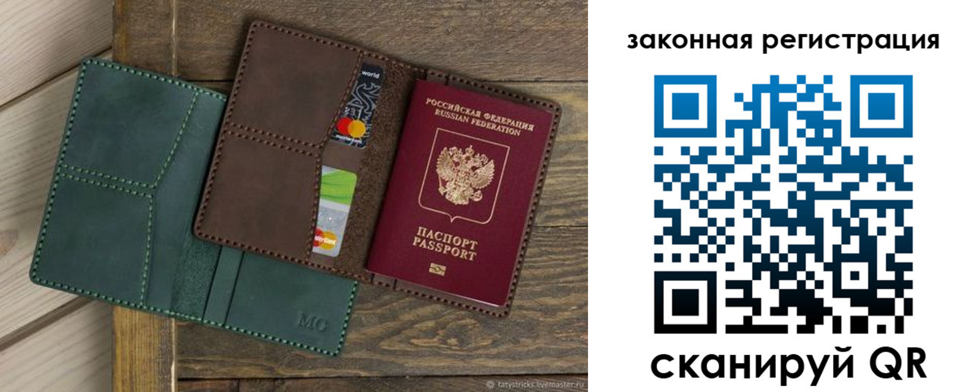 временная прописка в Королёве