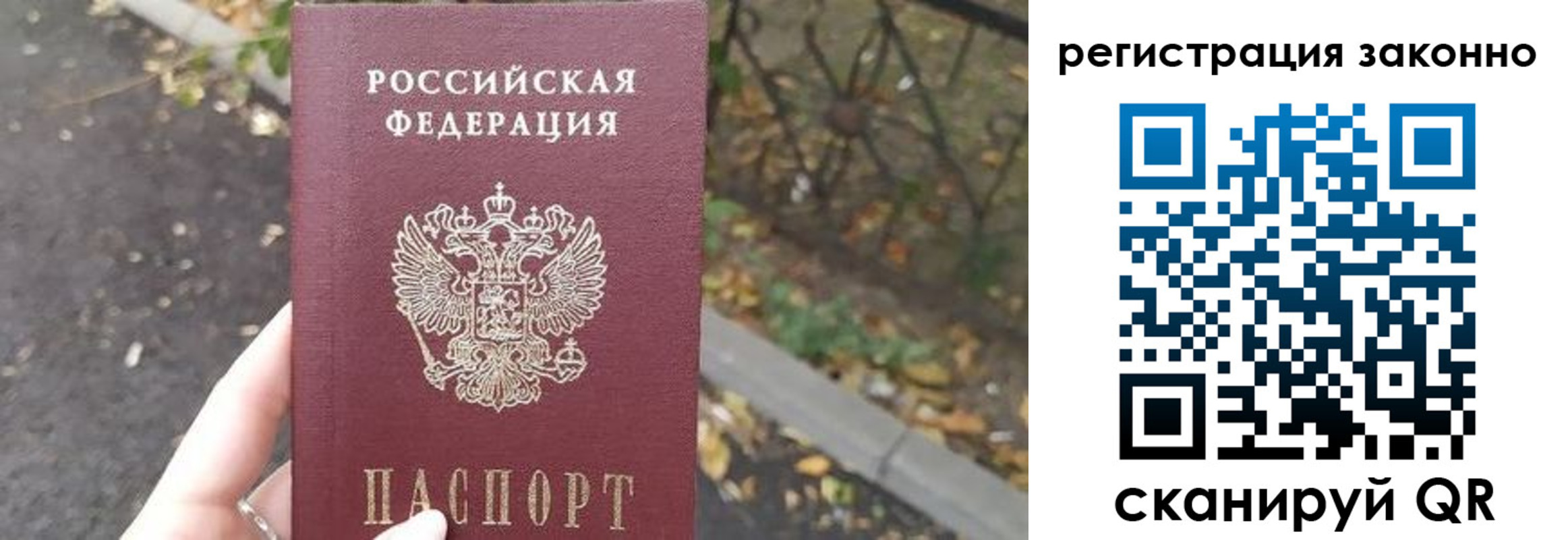 регистрация в Королёве