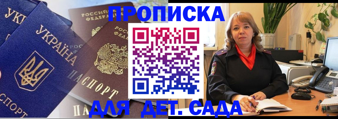 прописка для кредита в Королёве