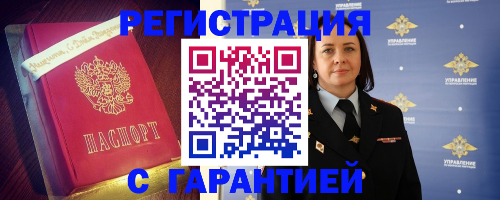 временная регистрация собственник в Королёве